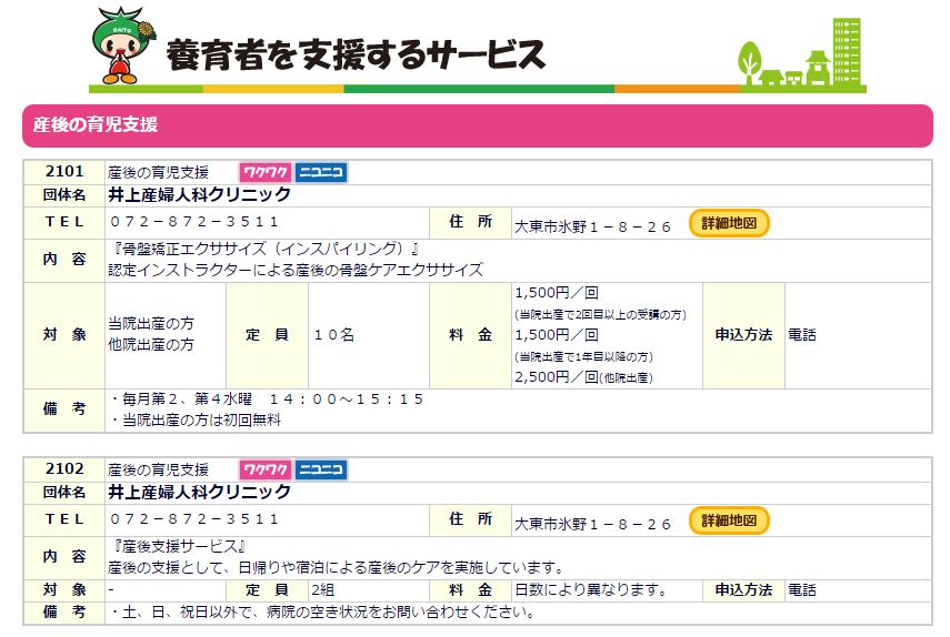 わくわくサポート券